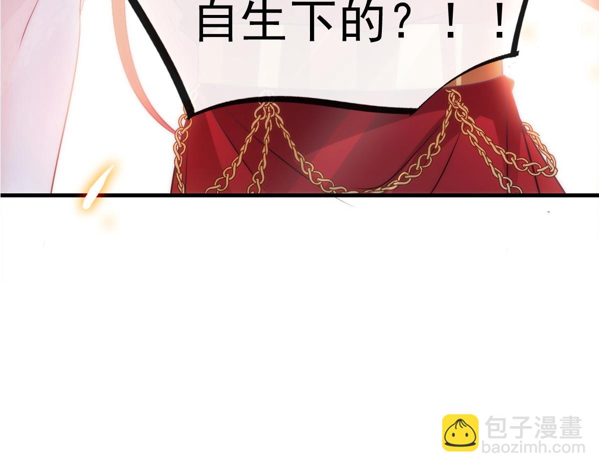 🍟魔神的新娘 098 沦为禁脔 第10页