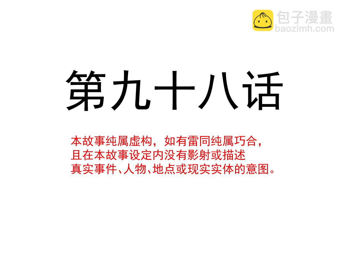 🍟魔神的新娘 098 沦为禁脔 第11页