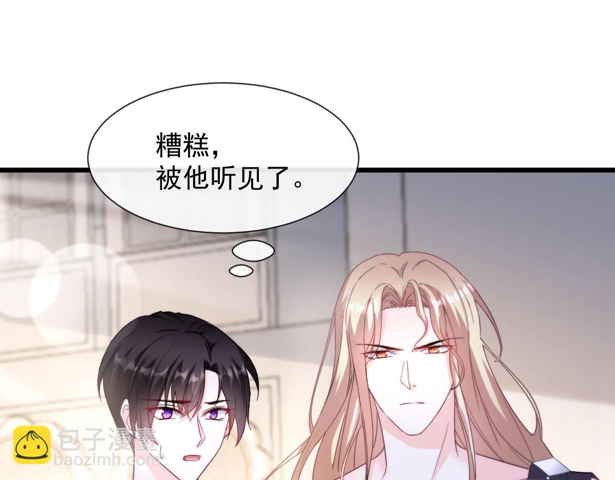 🍟魔神的新娘 098 沦为禁脔 第12页