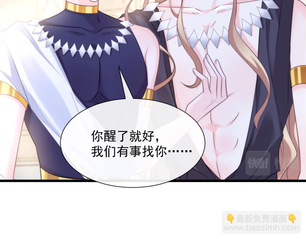 🍟魔神的新娘 098 沦为禁脔 第13页