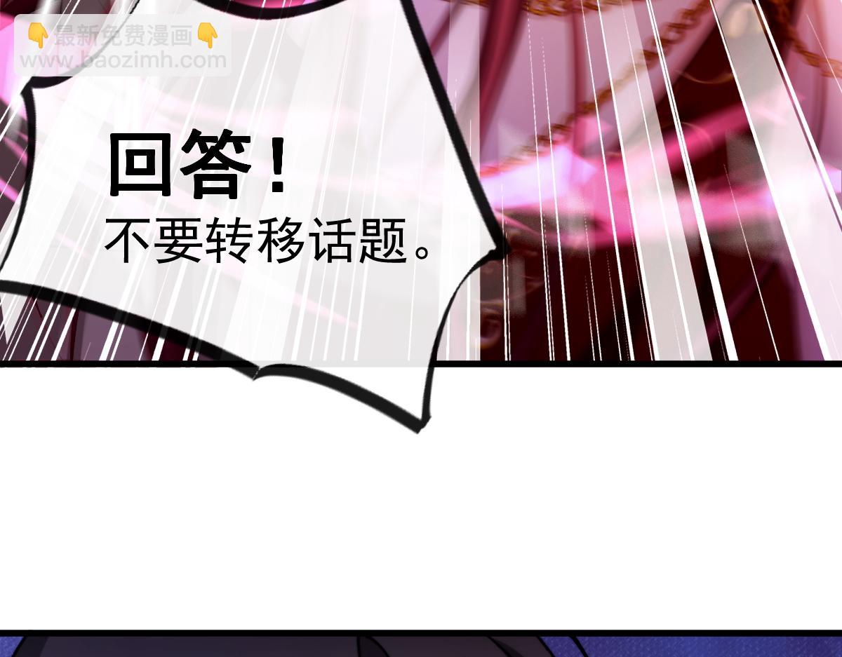 🍟魔神的新娘 098 沦为禁脔 第17页
