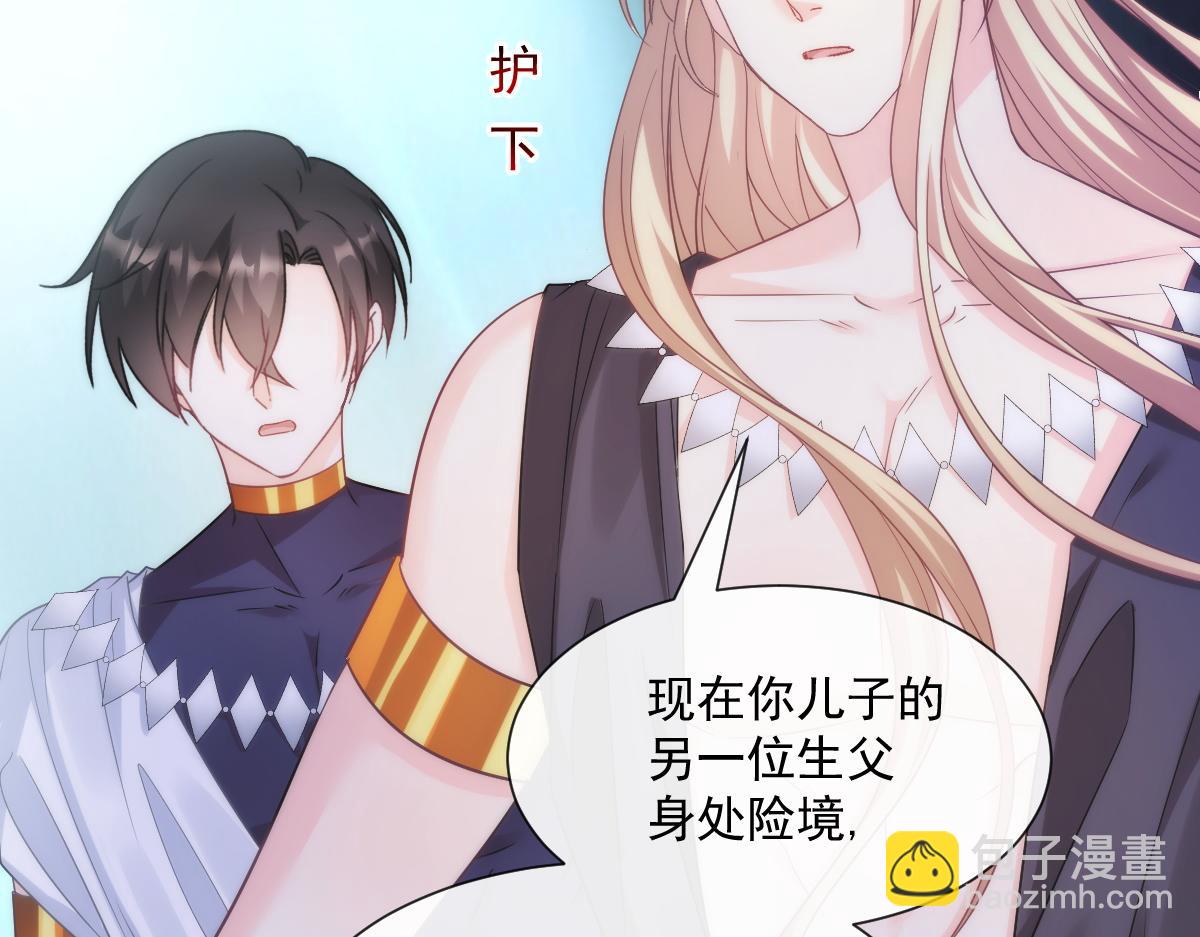 🍟魔神的新娘 098 沦为禁脔 第21页