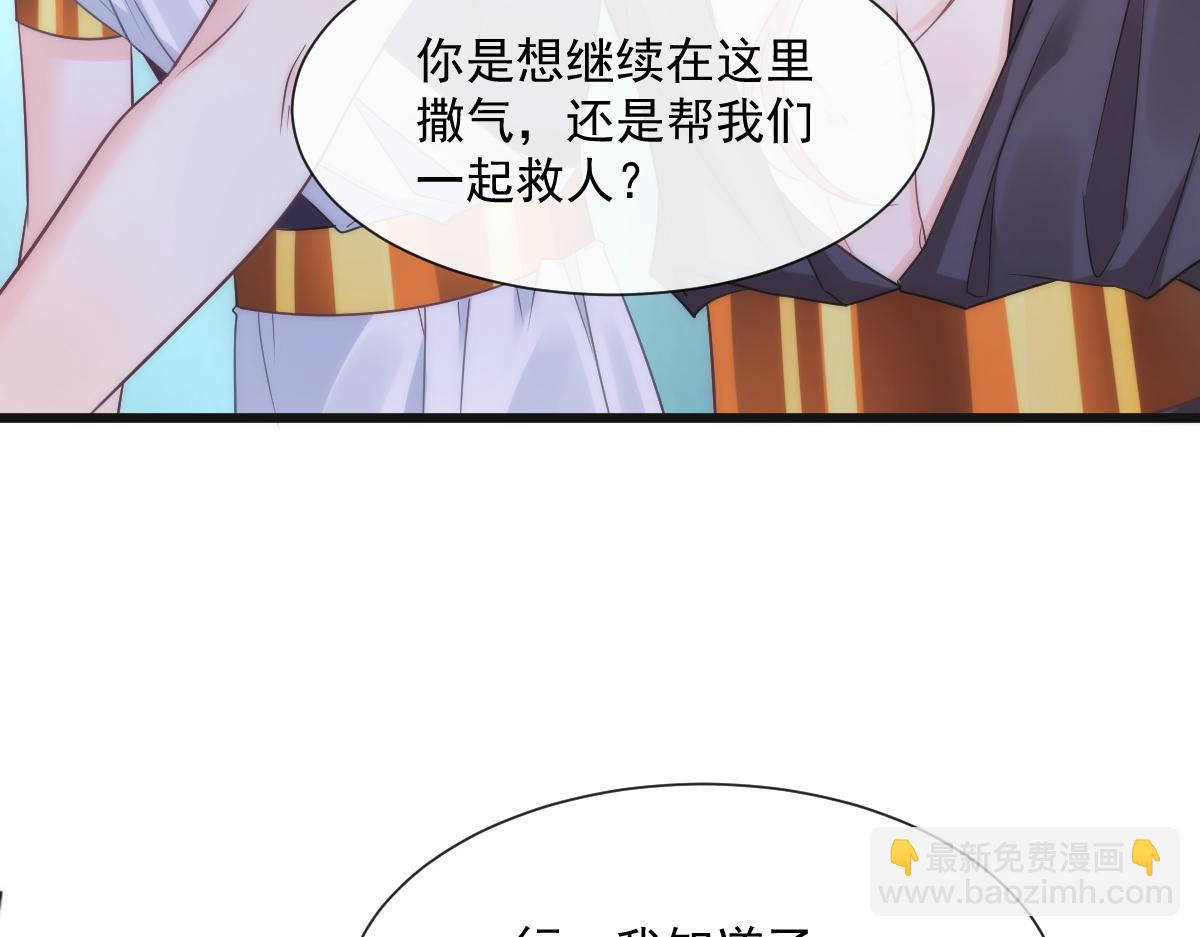 🍟魔神的新娘 098 沦为禁脔 第22页