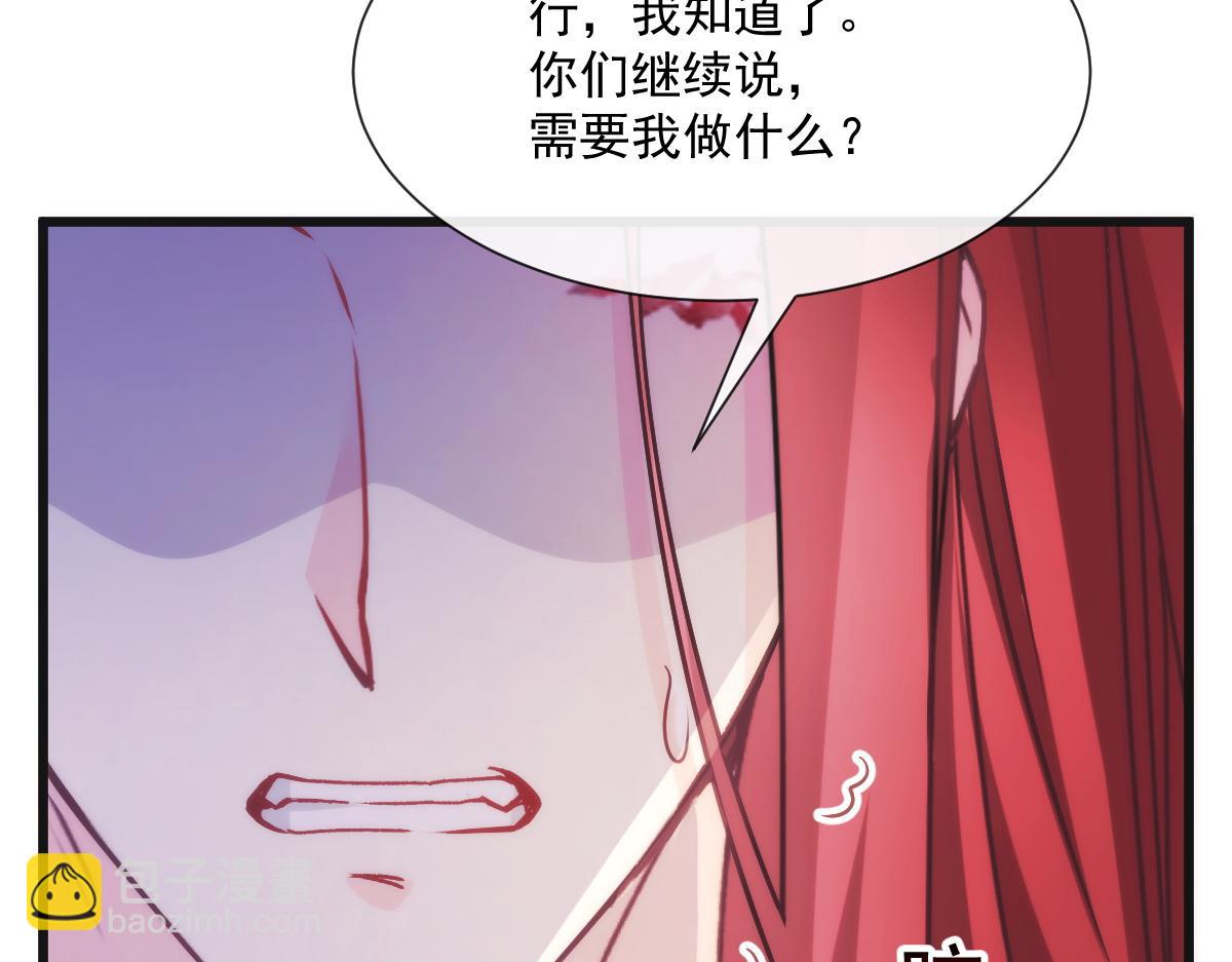 🍟魔神的新娘 098 沦为禁脔 第23页