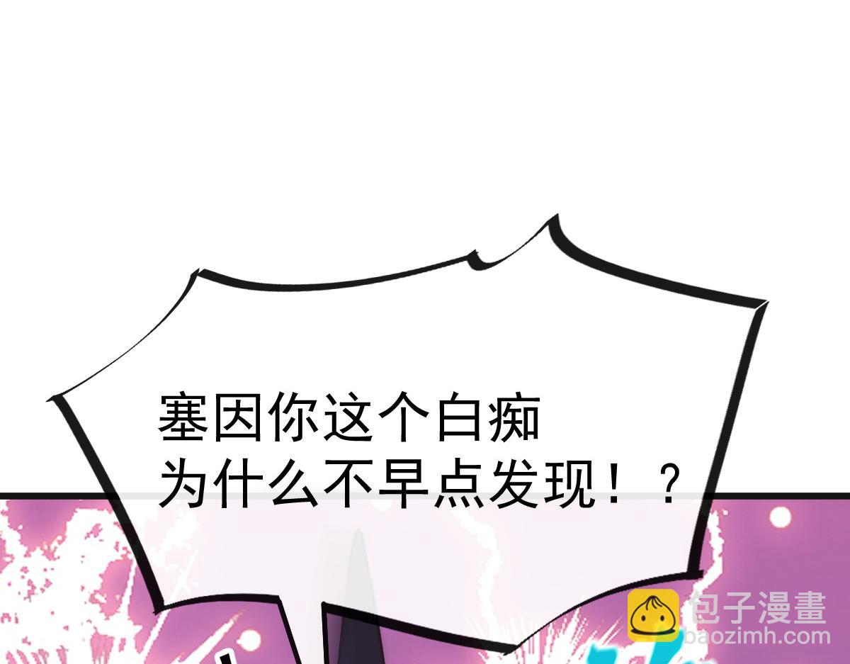 🍟魔神的新娘 098 沦为禁脔 第25页