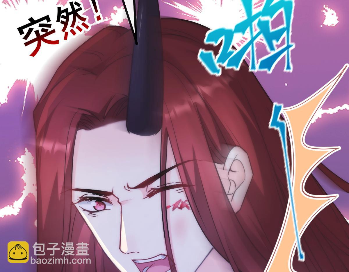 🍟魔神的新娘 098 沦为禁脔 第26页