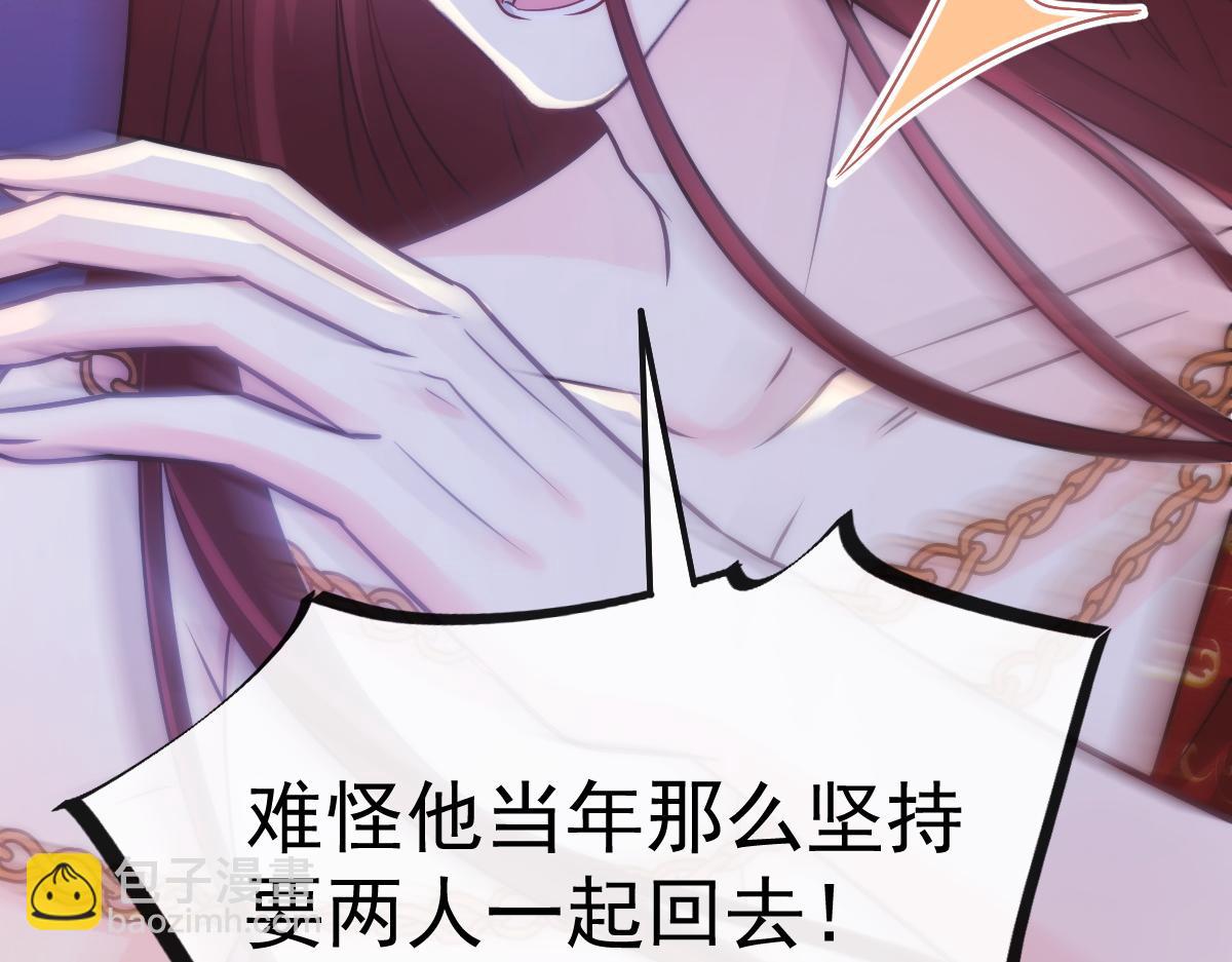 🍟魔神的新娘 098 沦为禁脔 第27页