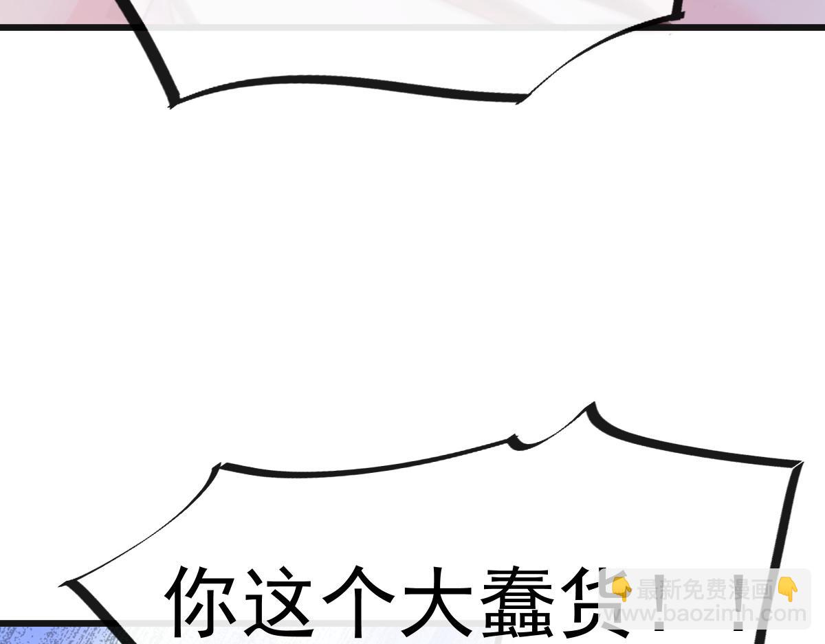 🍟魔神的新娘 098 沦为禁脔 第28页