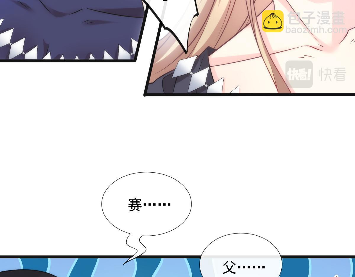 🍟魔神的新娘 098 沦为禁脔 第30页