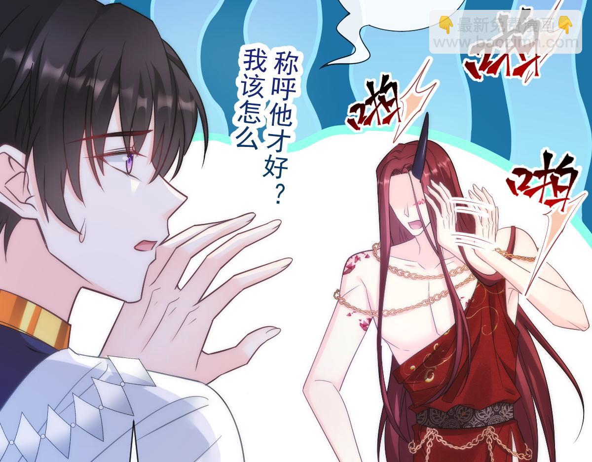 🍟魔神的新娘 098 沦为禁脔 第31页