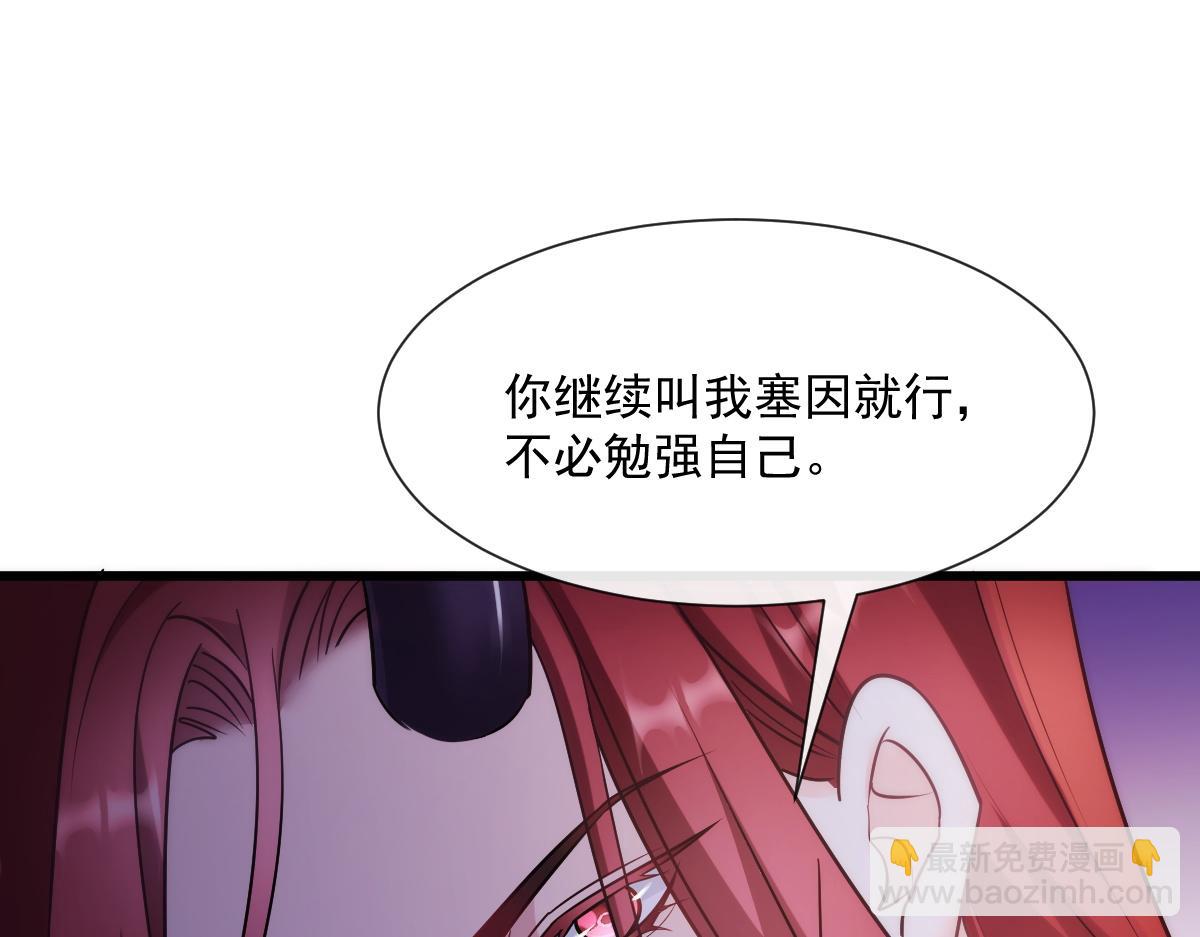 🍟魔神的新娘 098 沦为禁脔 第33页