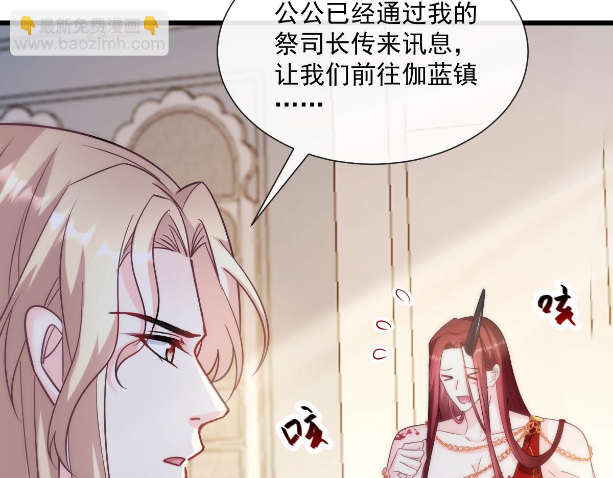 🍟魔神的新娘 098 沦为禁脔 第36页