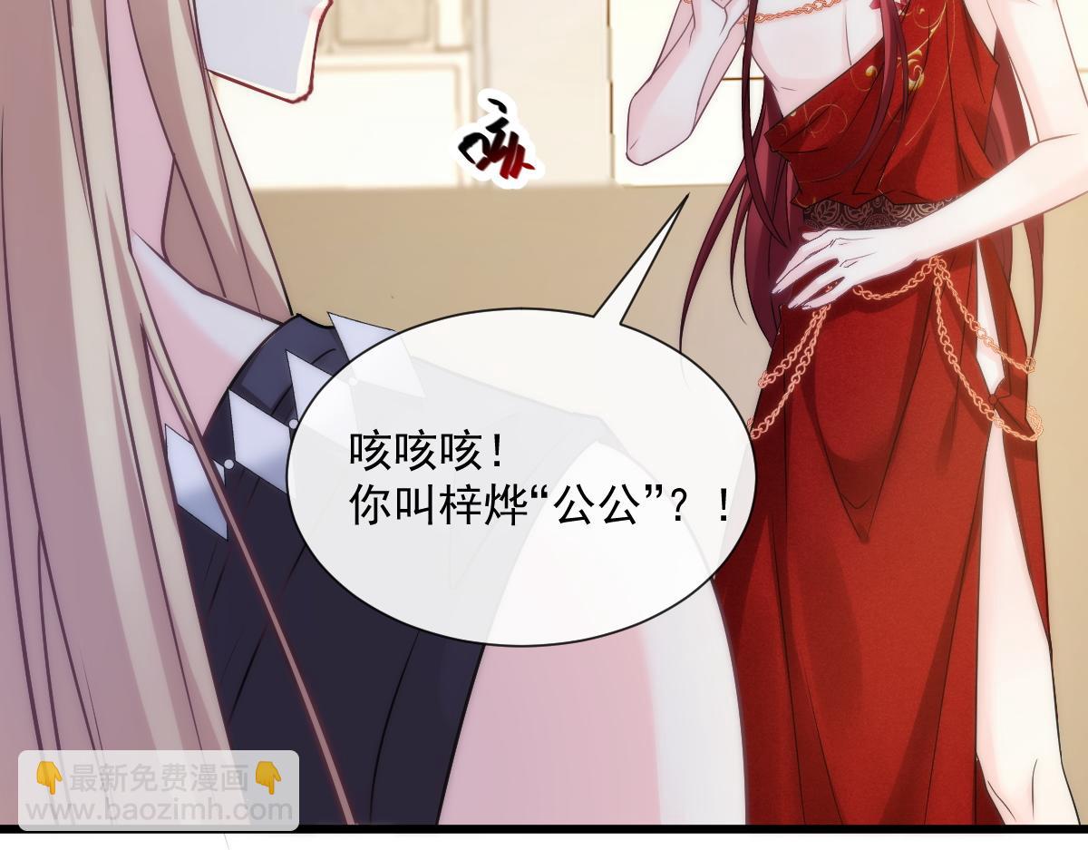 🍟魔神的新娘 098 沦为禁脔 第37页