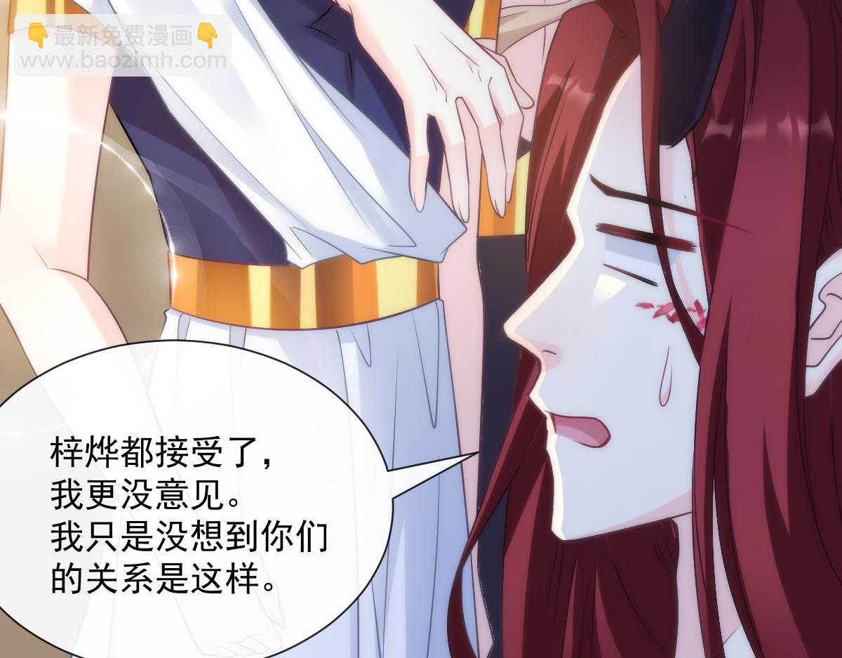 🍟魔神的新娘 098 沦为禁脔 第40页