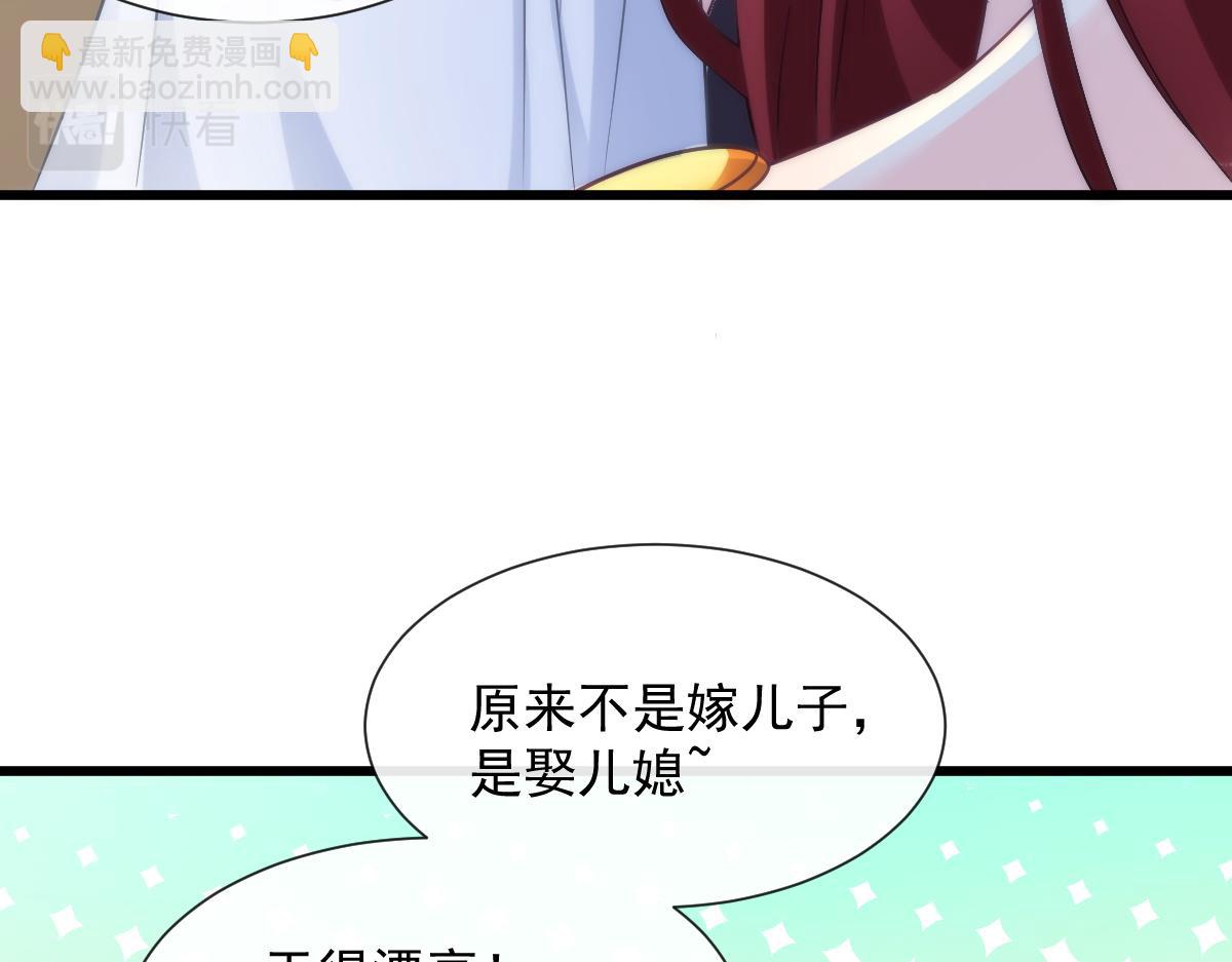 🍟魔神的新娘 098 沦为禁脔 第41页