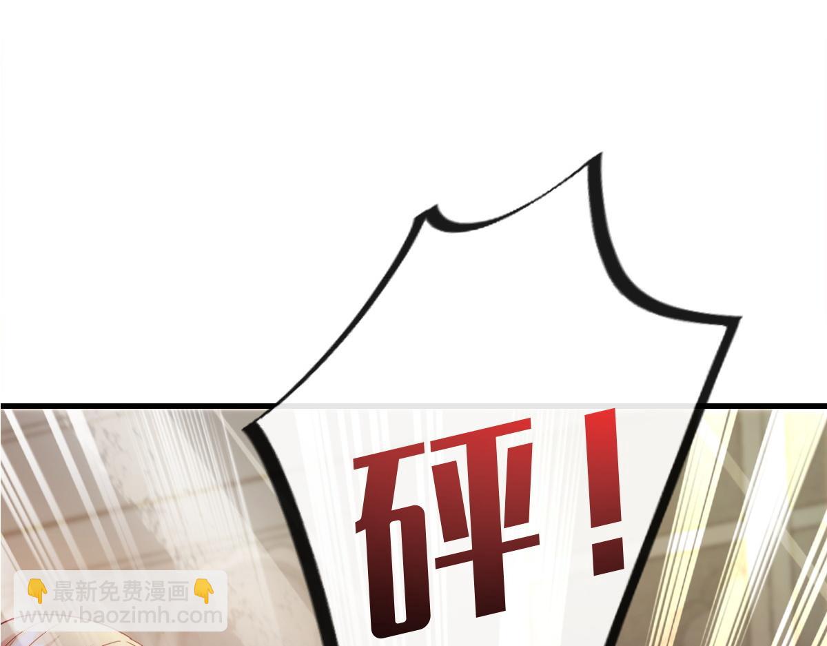 🍟魔神的新娘 098 沦为禁脔 第5页