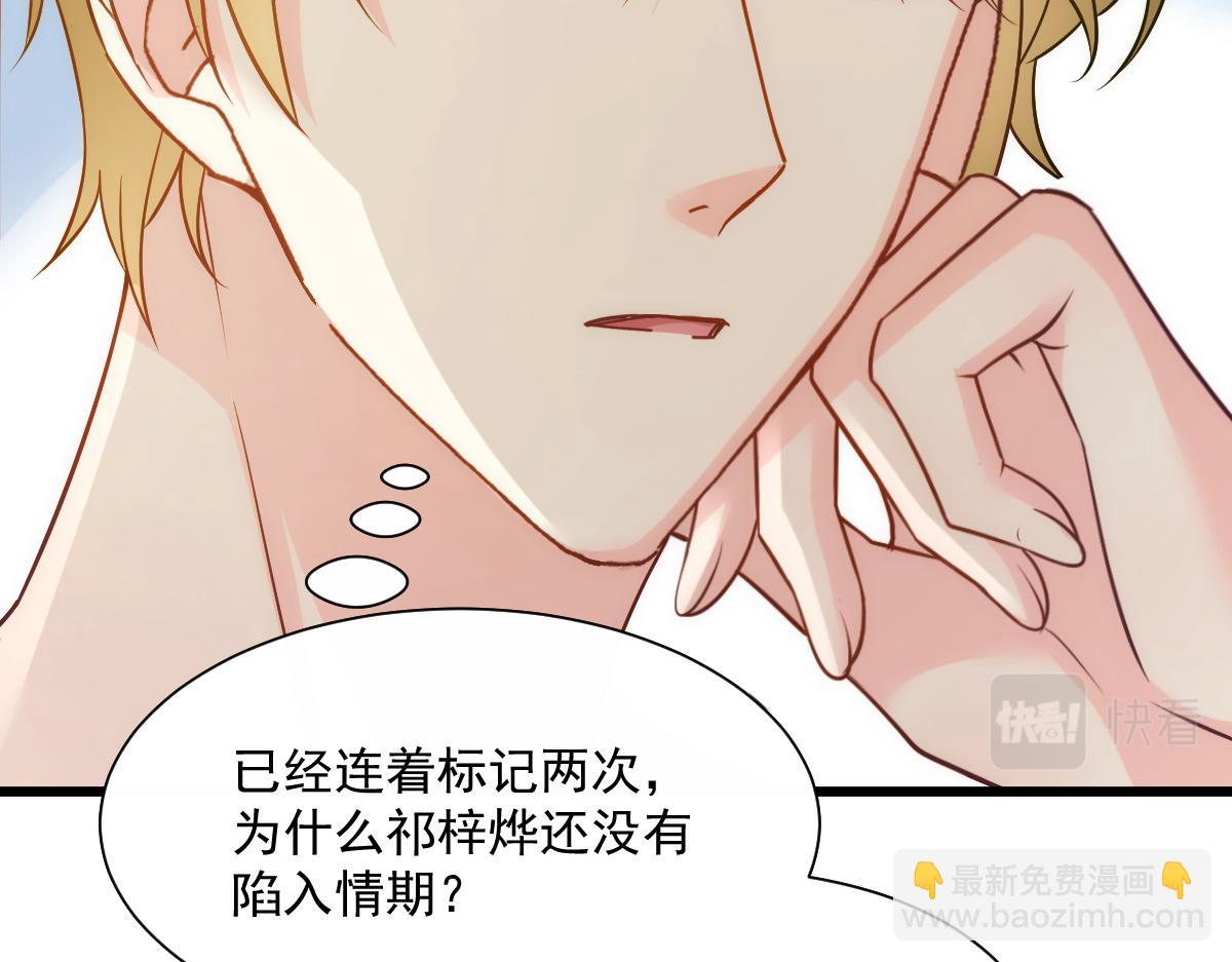 🍟魔神的新娘 098 沦为禁脔 第50页