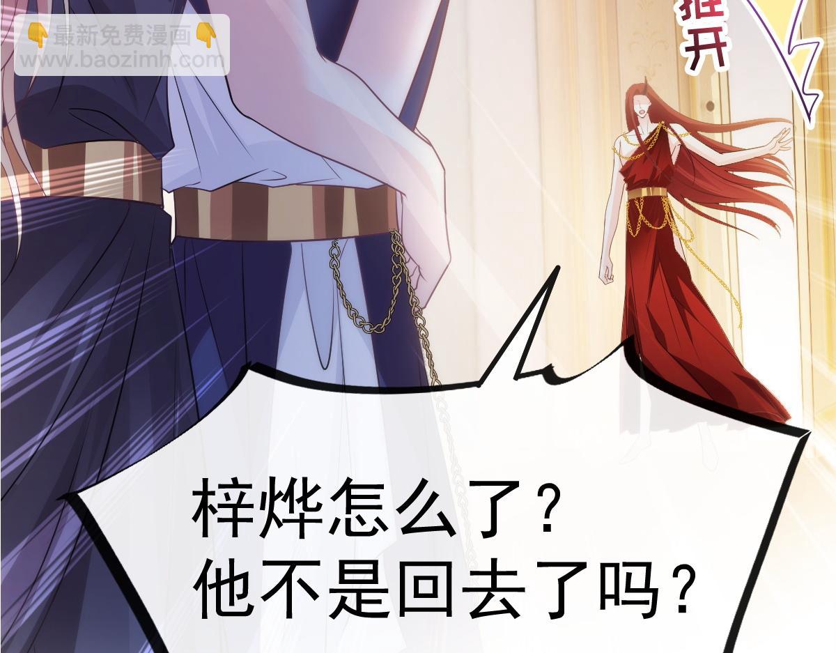 🍟魔神的新娘 098 沦为禁脔 第7页