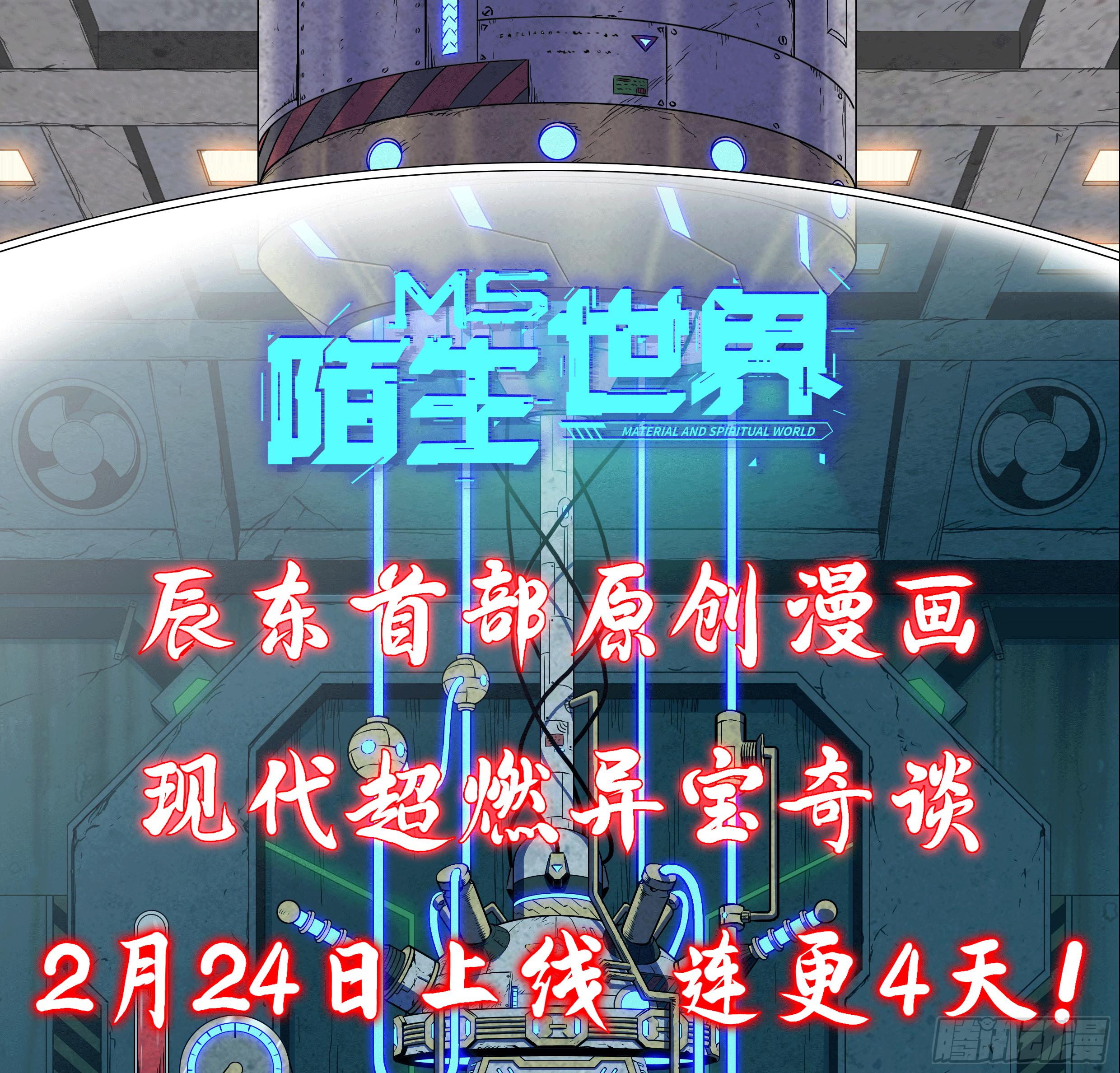 预告-第1话