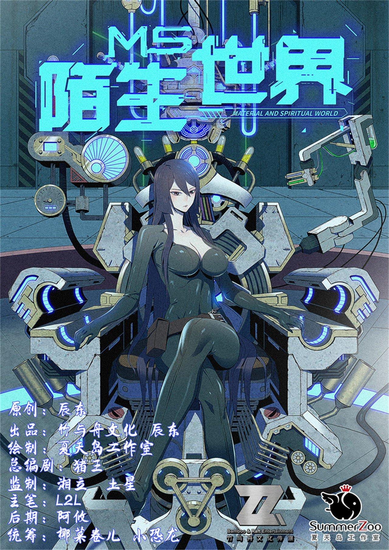 第九话 异宝蒙尘-第11话
