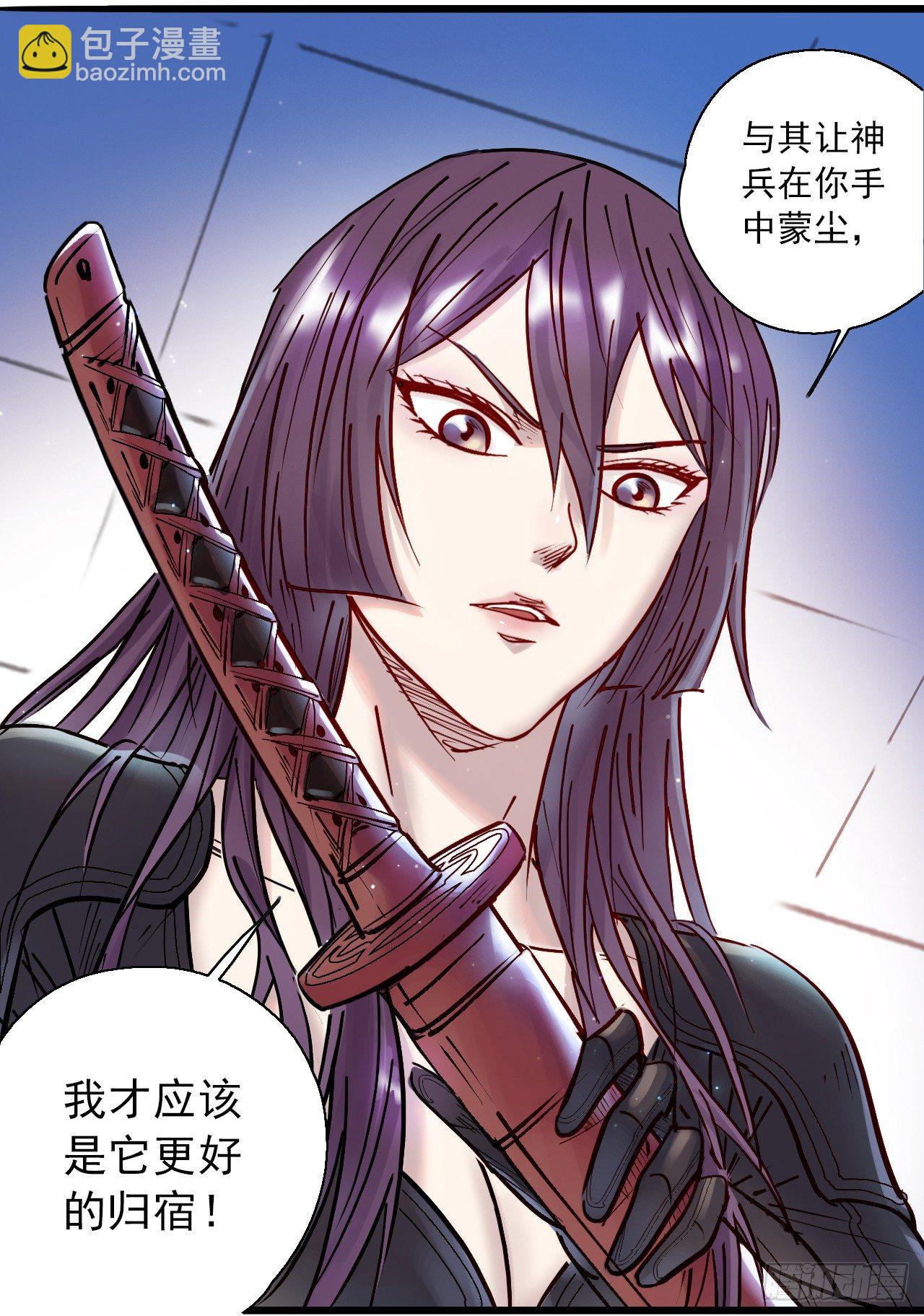 第九话 异宝蒙尘-第11话