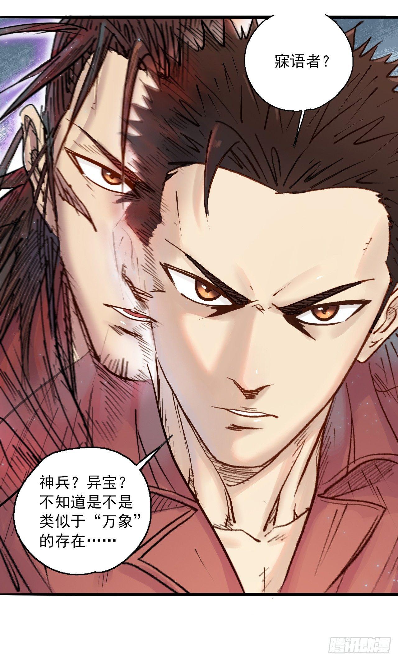 第九话 异宝蒙尘-第11话