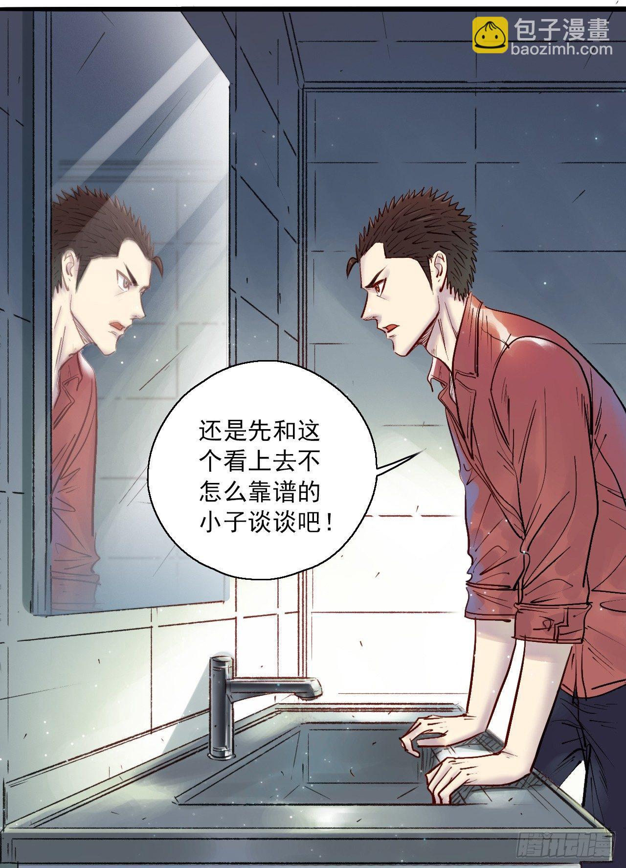 第九话 异宝蒙尘-第11话