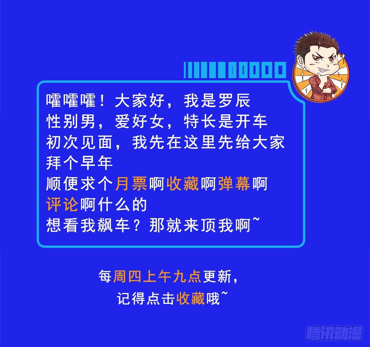 第九话 异宝蒙尘-第11话