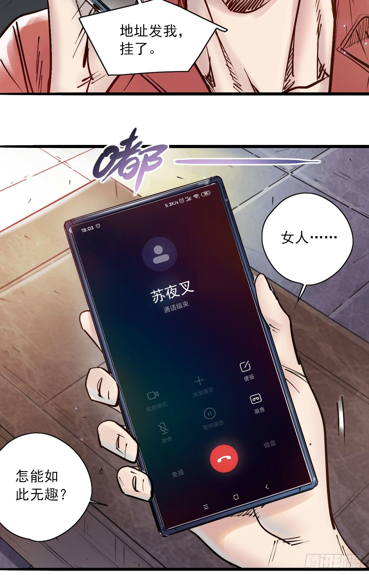 第十五话 又长又白-第17话