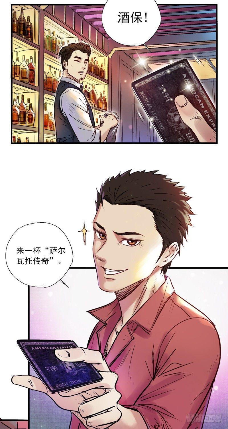 第一话 天降之女(1/2)-第3话