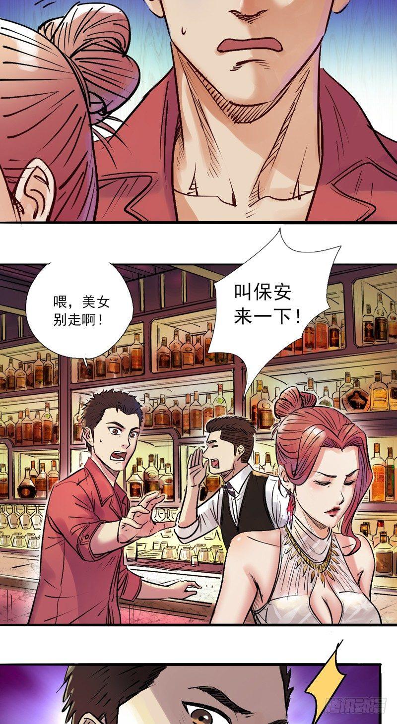 第一话 天降之女(1/2)-第3话