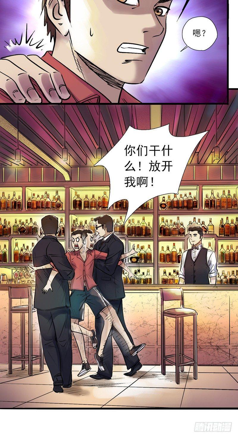 第一话 天降之女(1/2)-第3话