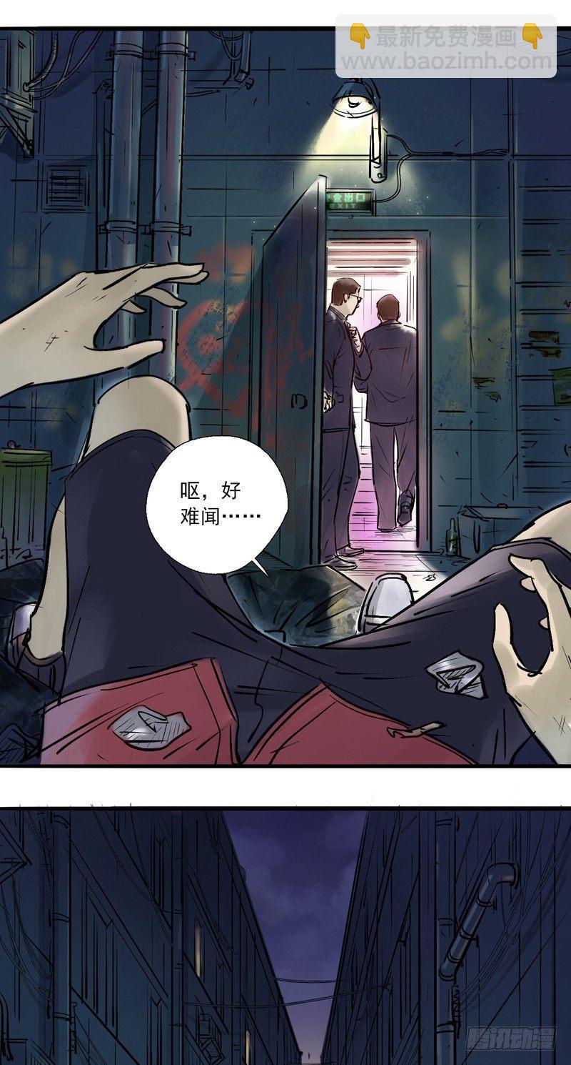 第一话 天降之女(1/2)-第3话