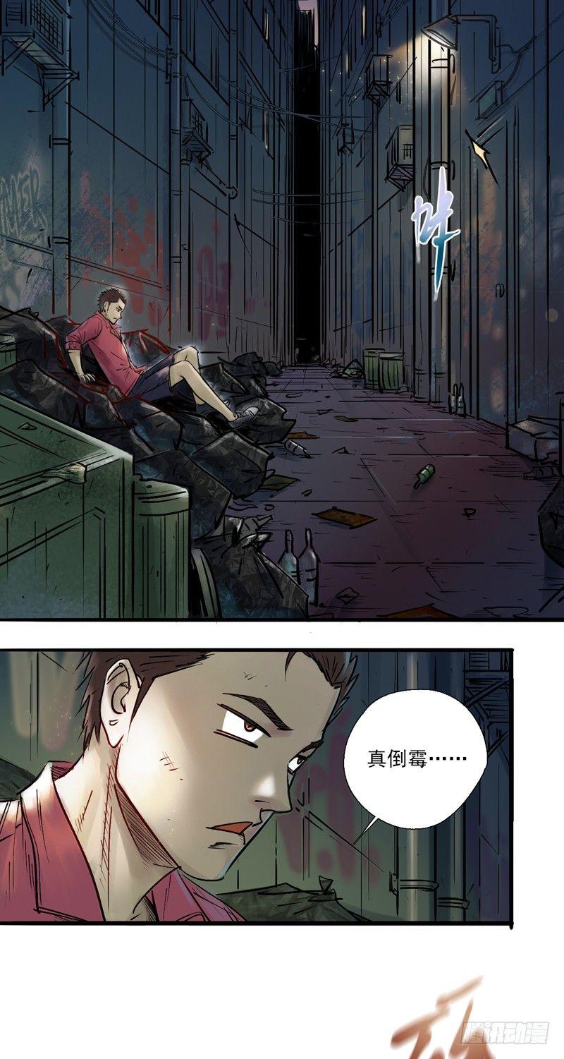 第一话 天降之女(1/2)-第3话