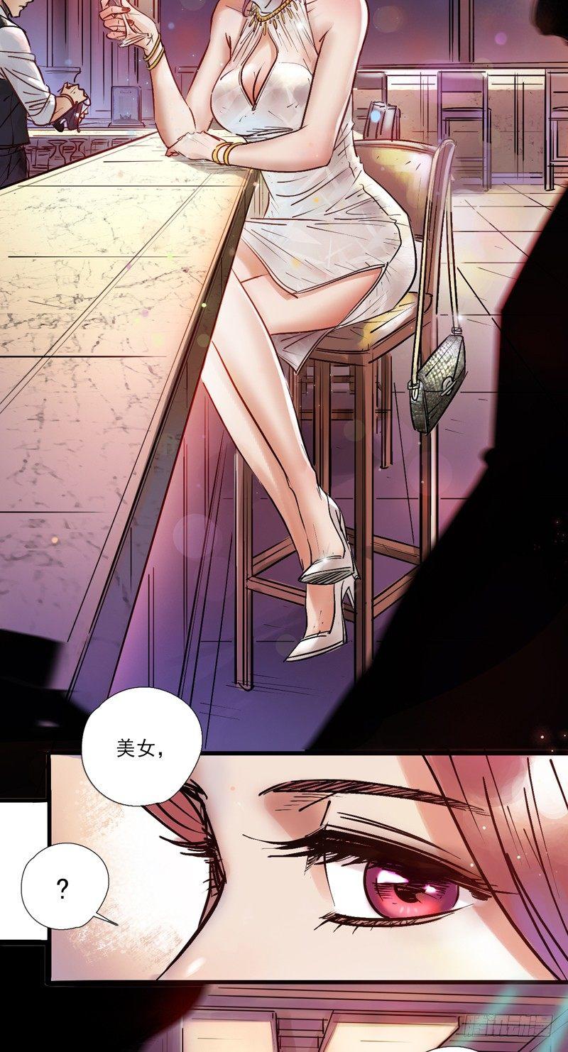 第一话 天降之女(1/2)-第3话