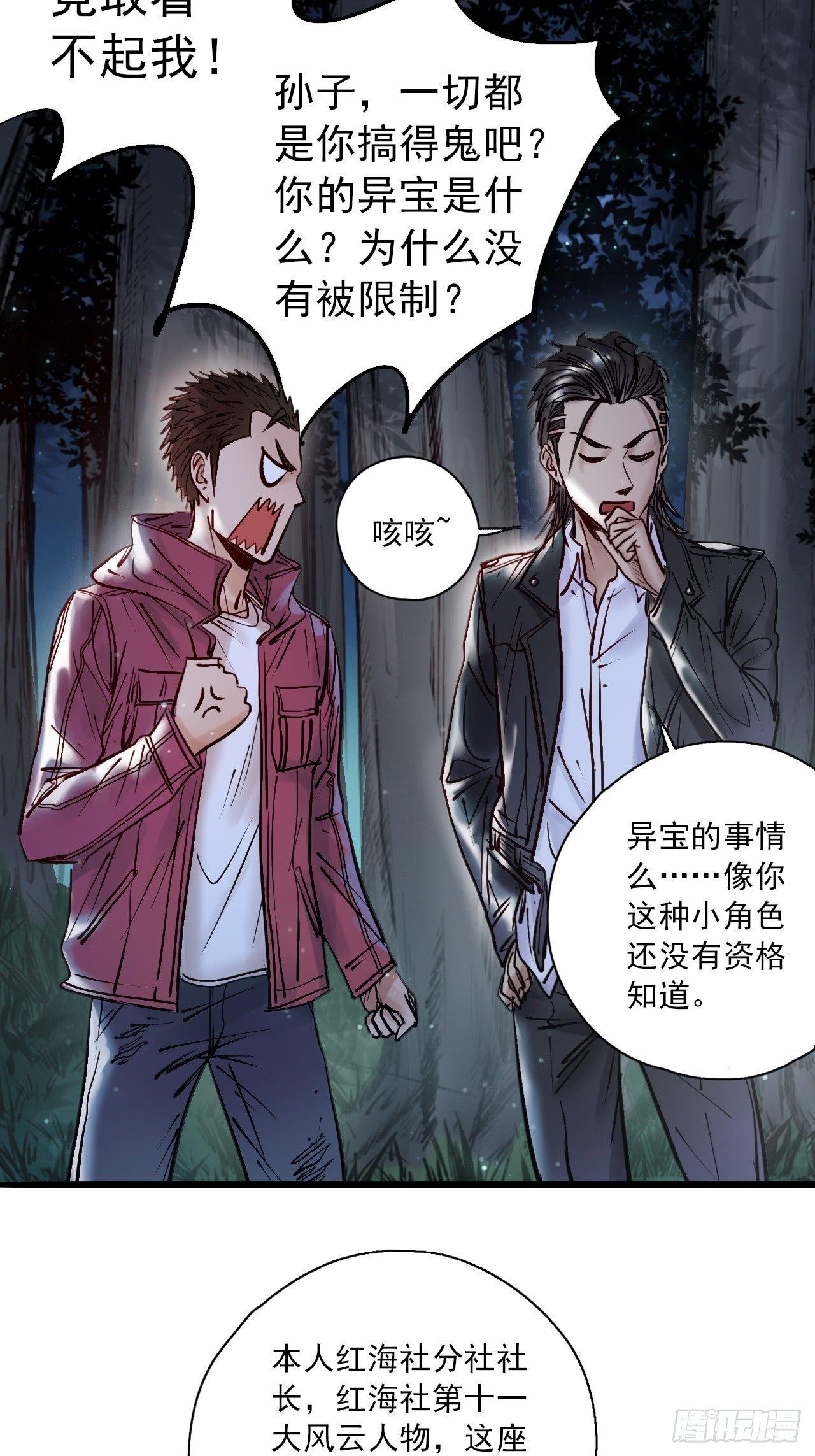 第十九话 社长驾到-第21话