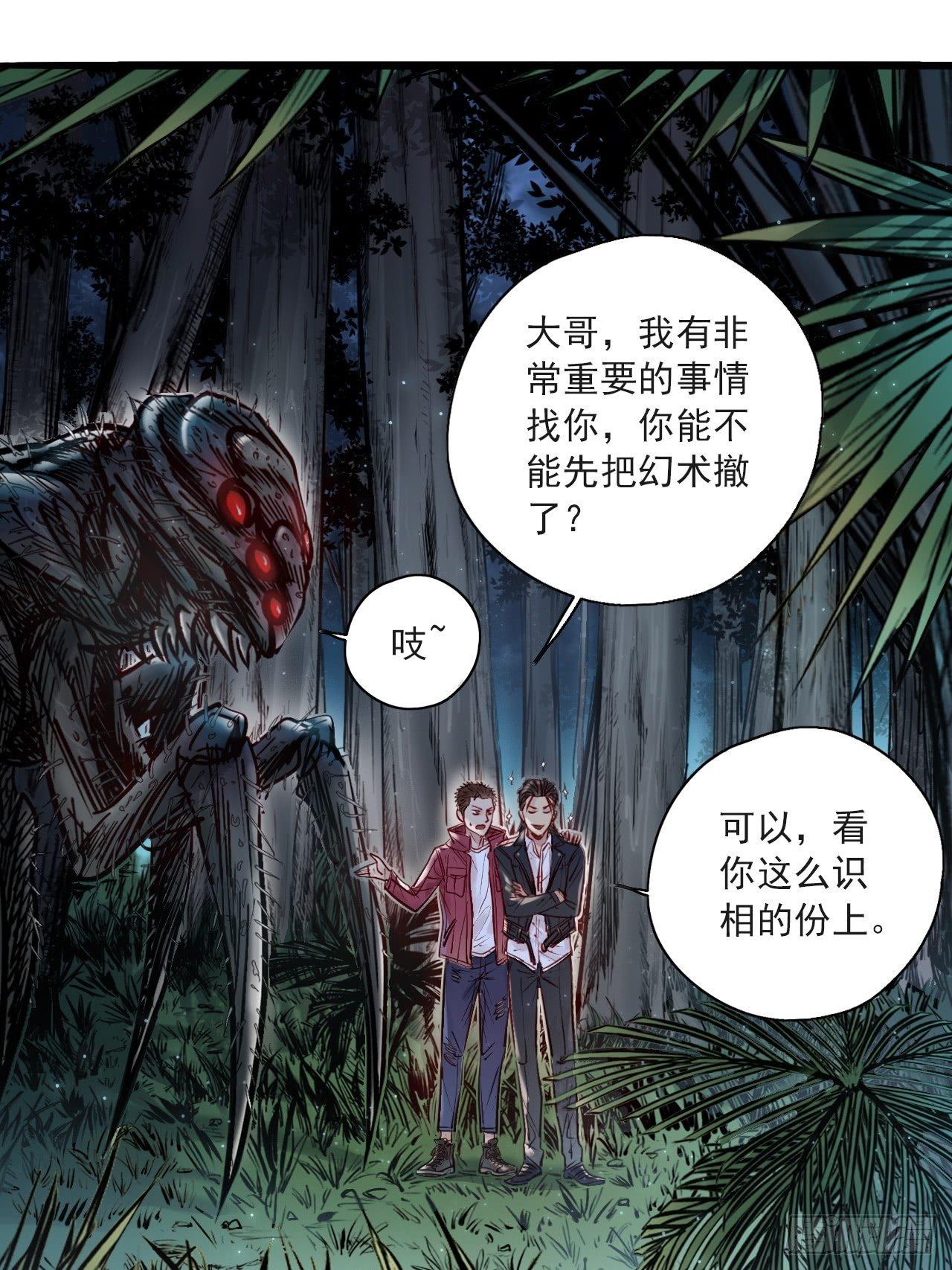 第十九话 社长驾到-第21话