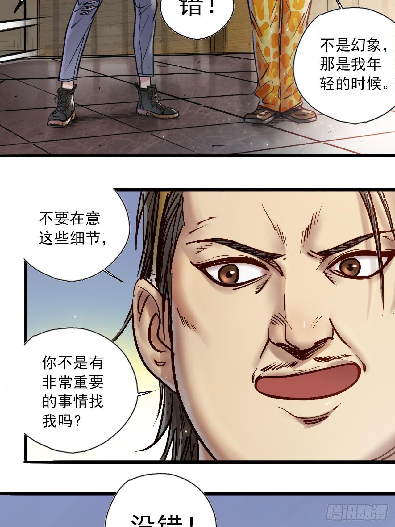 第十九话 社长驾到-第21话