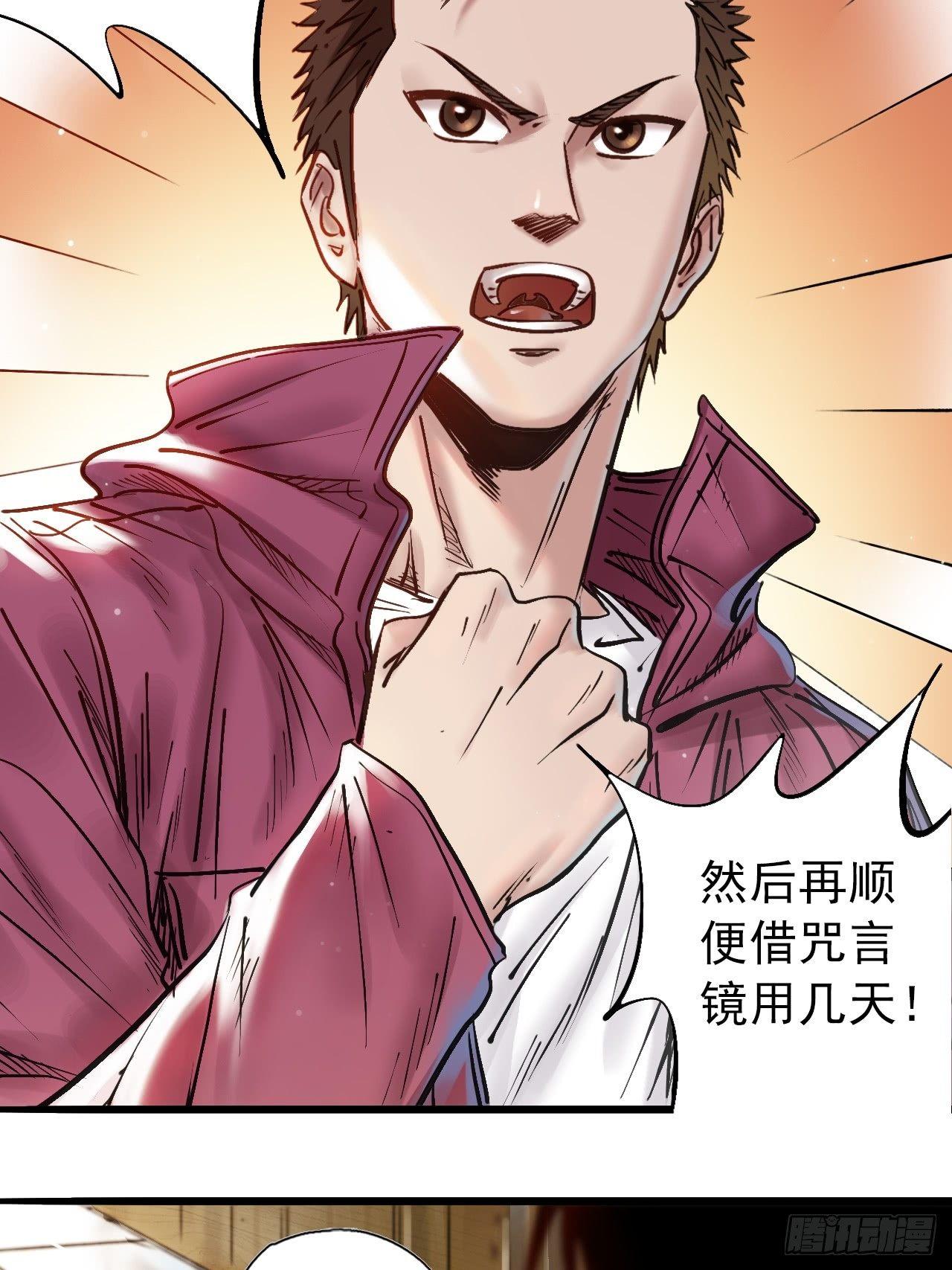 第十九话 社长驾到-第21话