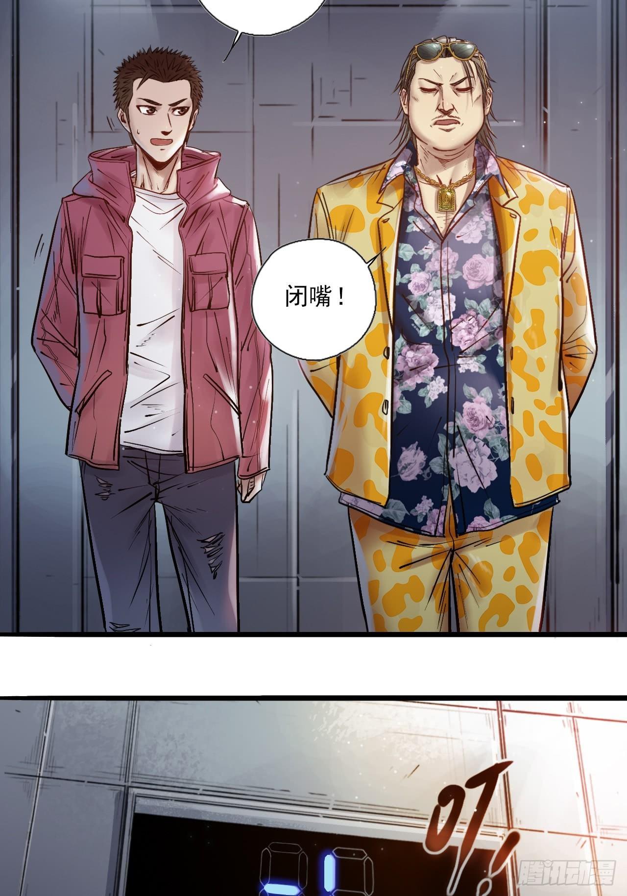 第十九话 社长驾到-第21话