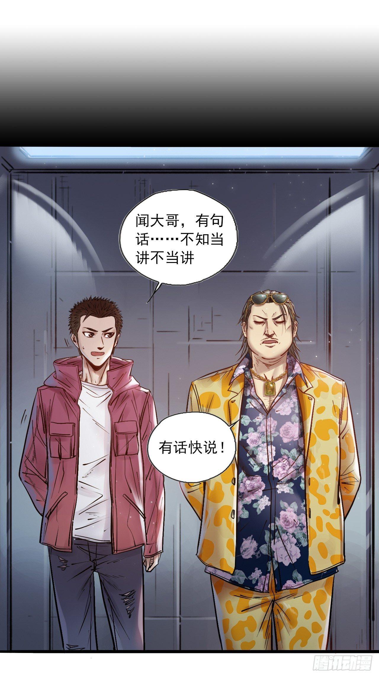 第十九话 社长驾到-第21话