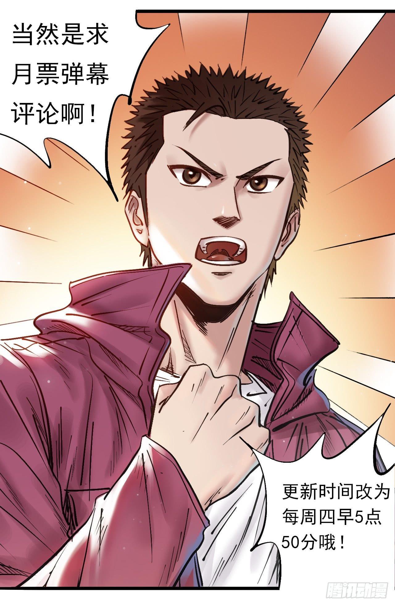 第十九话 社长驾到-第21话