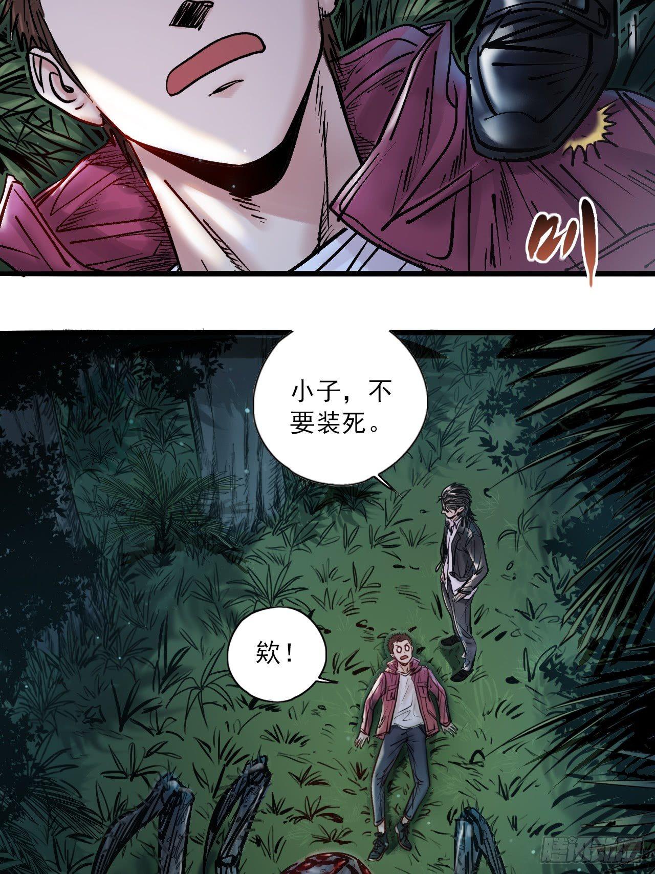 第十九话 社长驾到-第21话