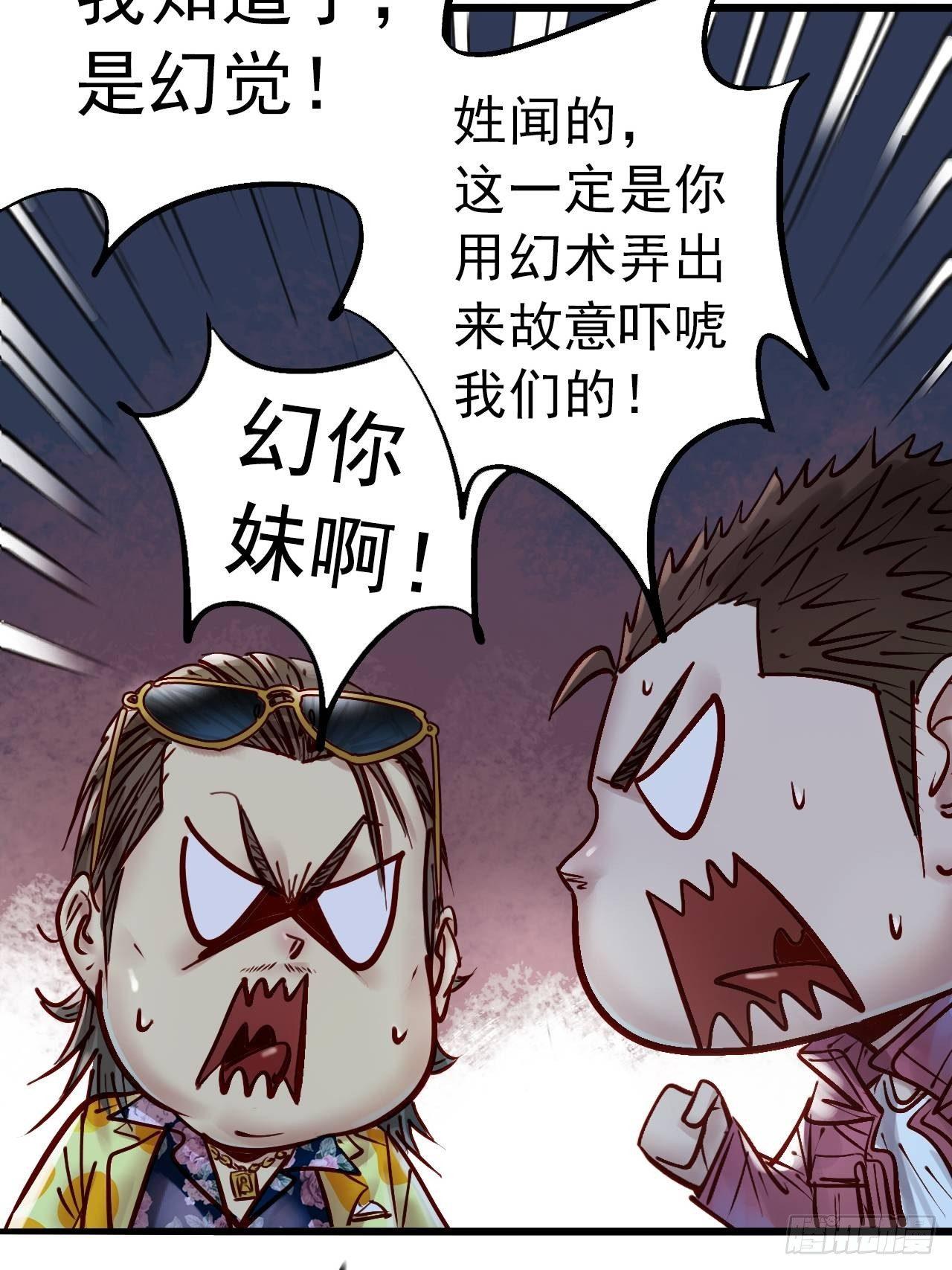 第二十一话 异宝之威(1/2)-第23话