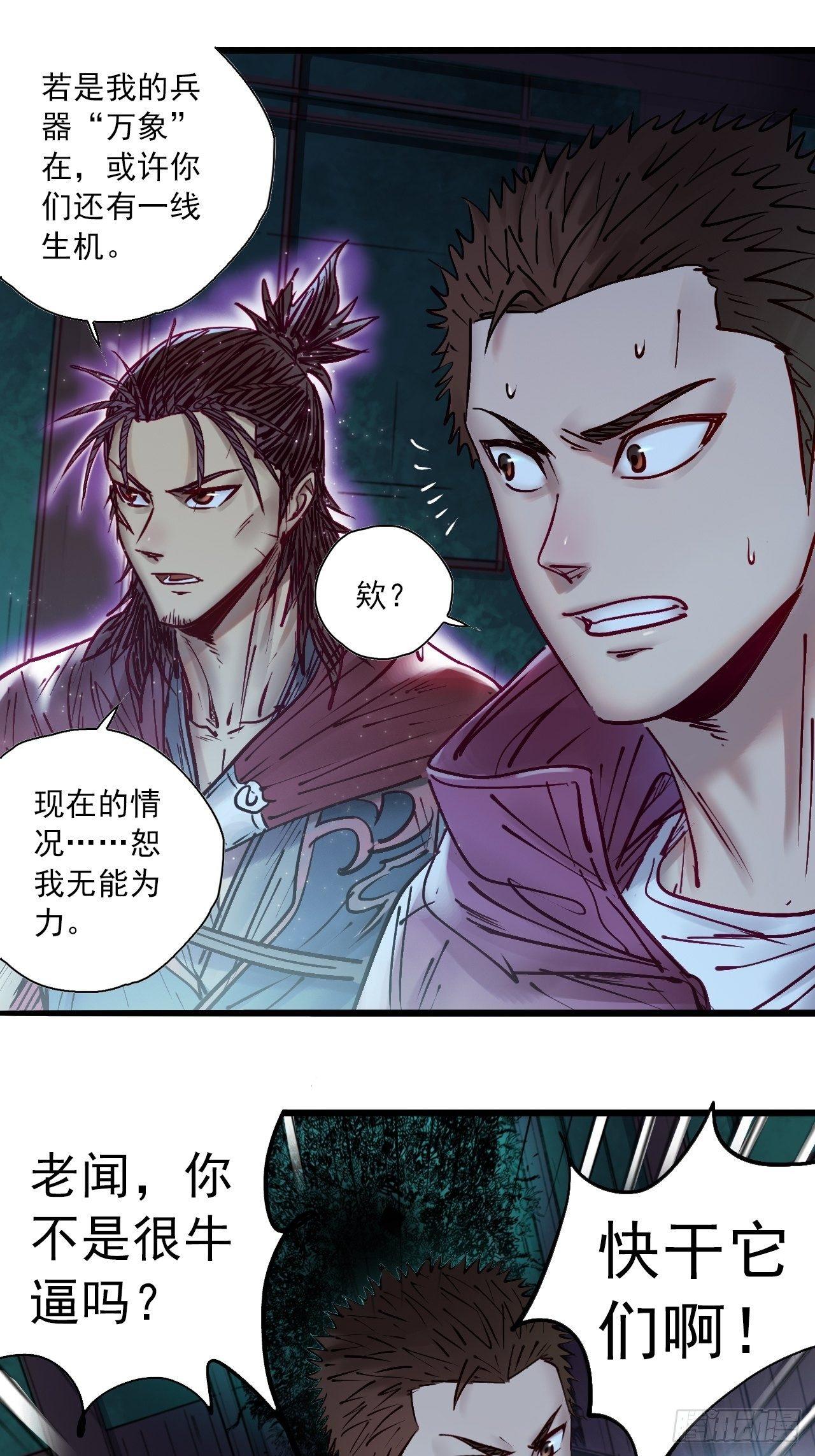第二十一话 异宝之威(1/2)-第23话