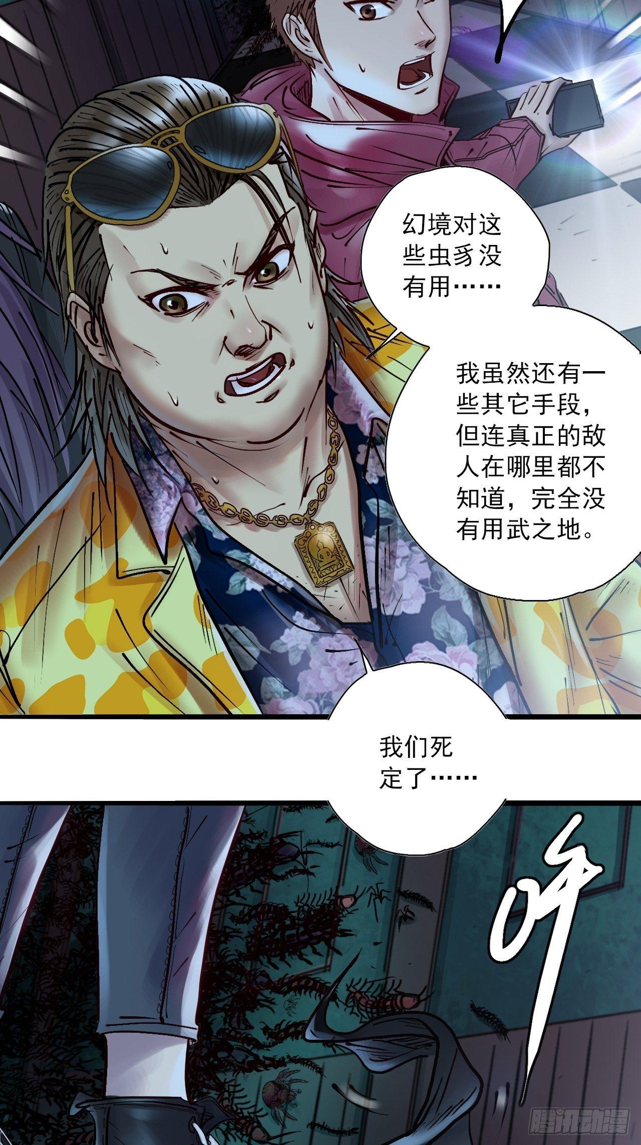 第二十一话 异宝之威(1/2)-第23话