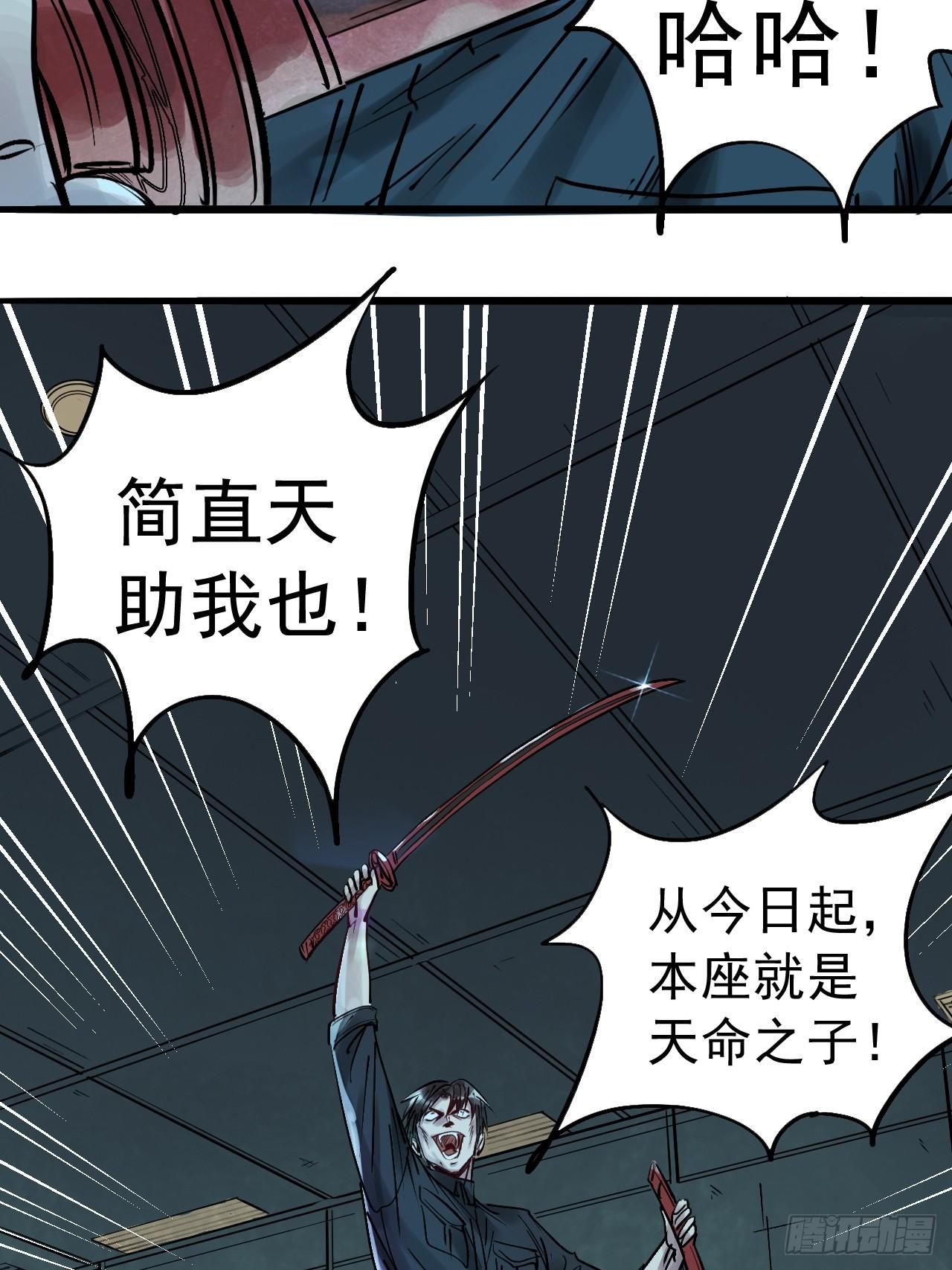 第二十三话 一刀斩杀-第25话