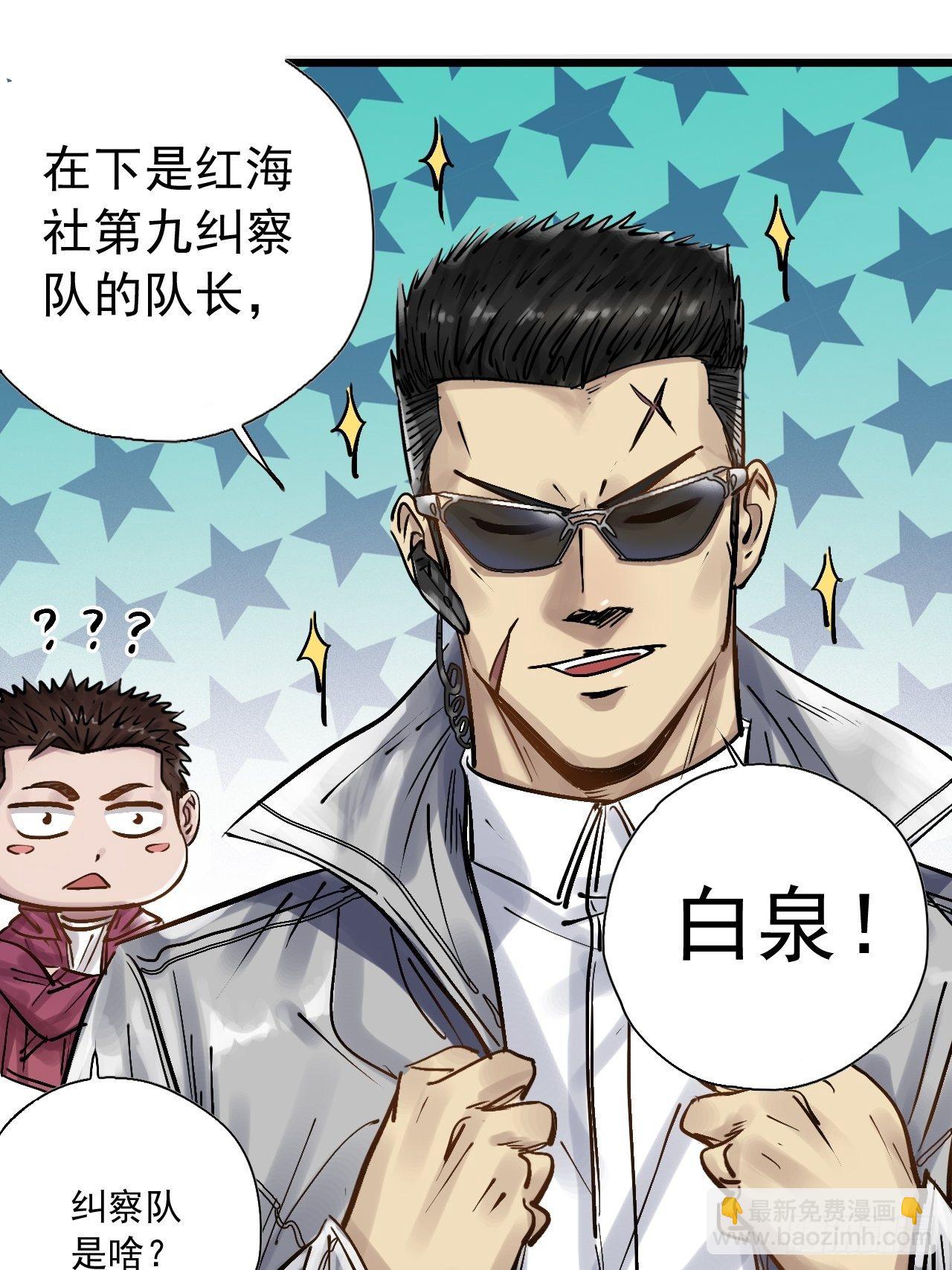 第二十五话 红魔小队-第27话
