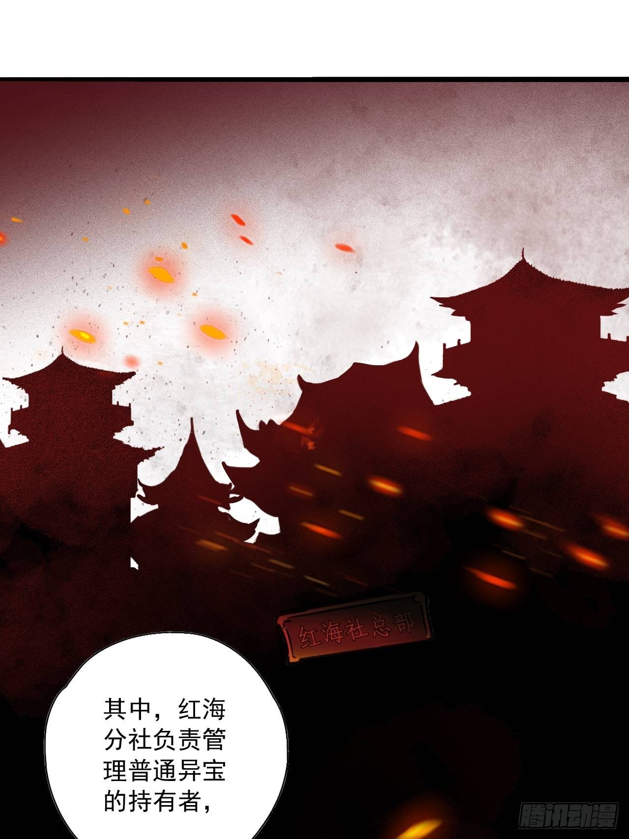 第二十五话 红魔小队-第27话