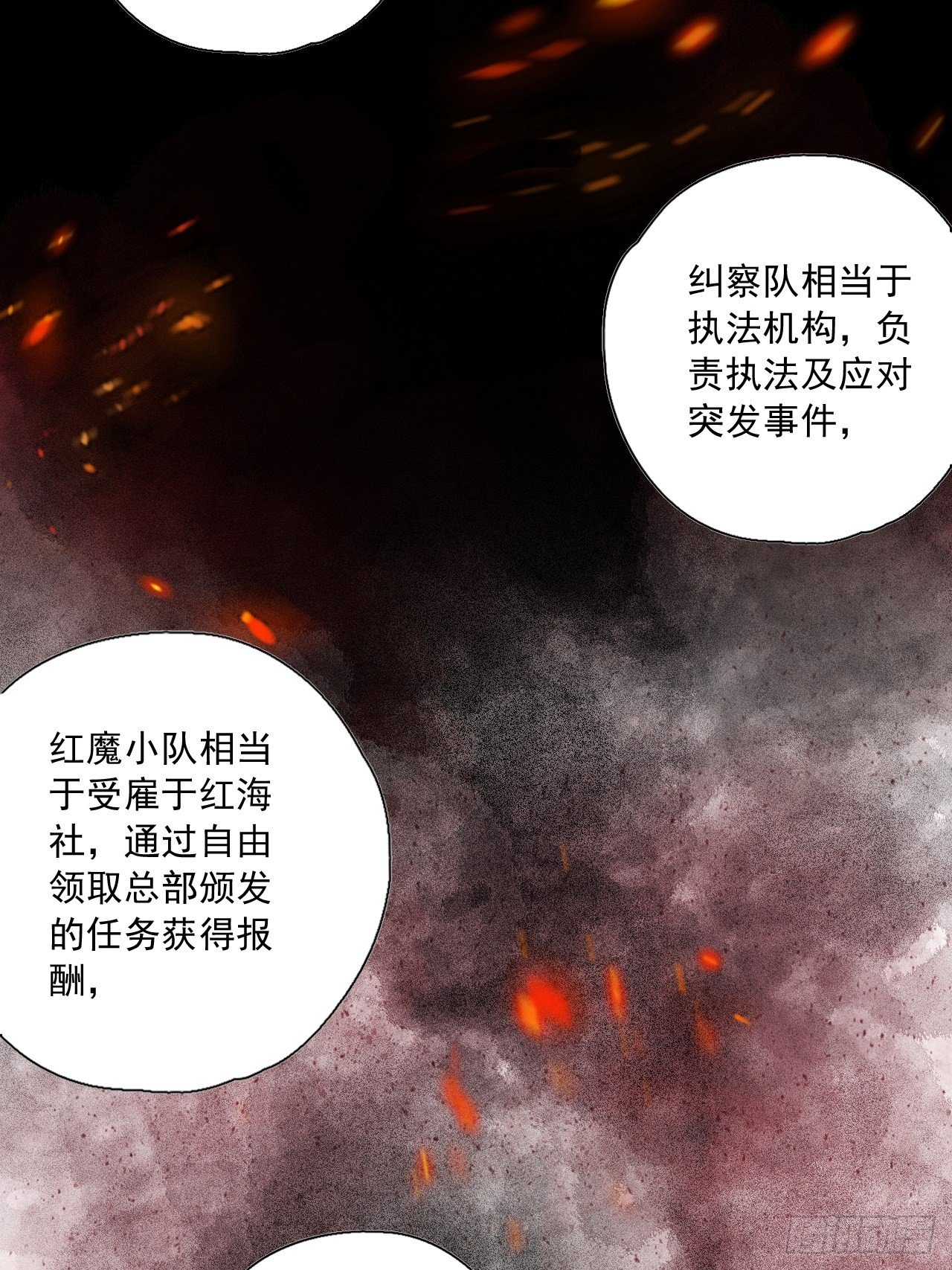 第二十五话 红魔小队-第27话